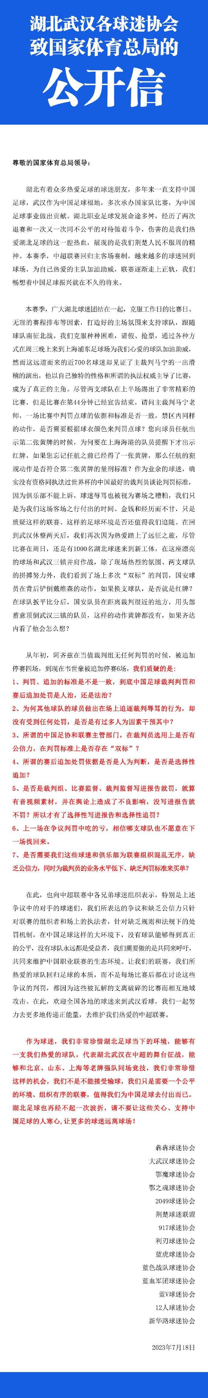 一见面，斯帕莱蒂就对着托蒂说：“过来，让我给你一个发自内心的拥抱！